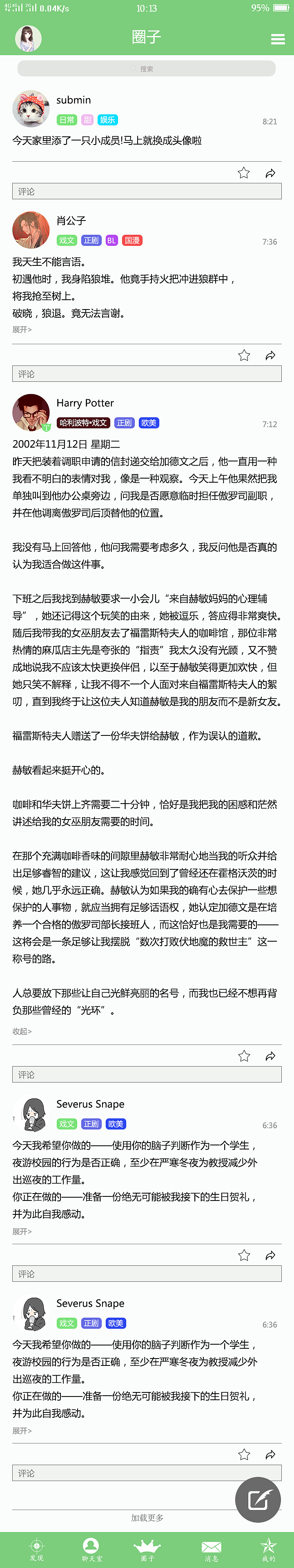 聊天室app界面设计