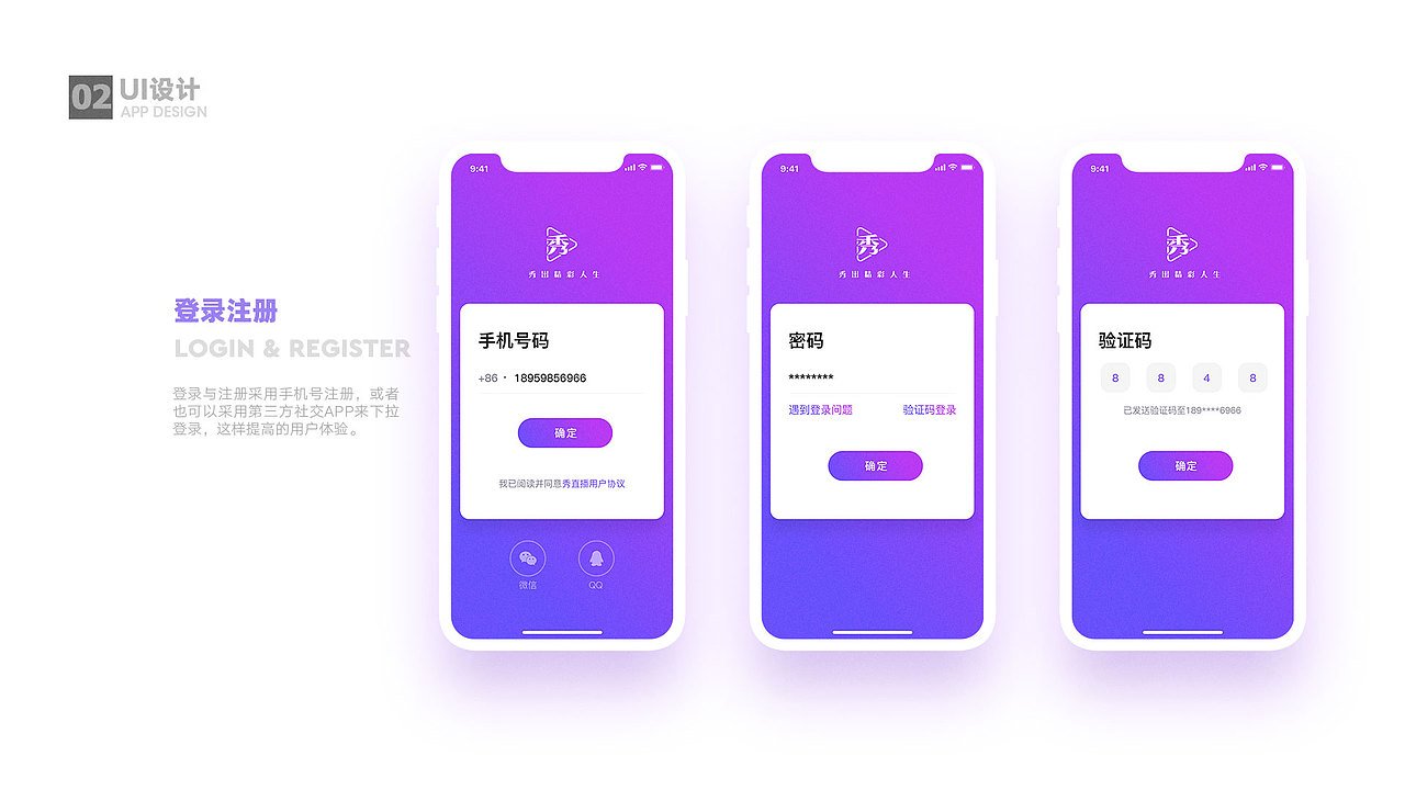 UI作品集（图ZMjA2Njg0NTA0） - 其他UI - 站酷设计师heyingsheng原创素材 - 站酷ZCOOL