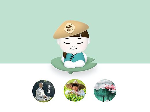 酒店公众号ip形象