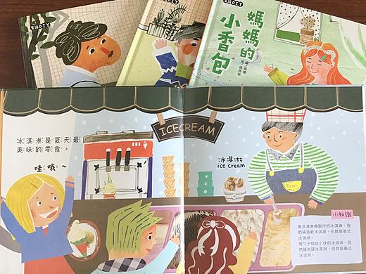 生活DIY故事绘本一套(已出版)