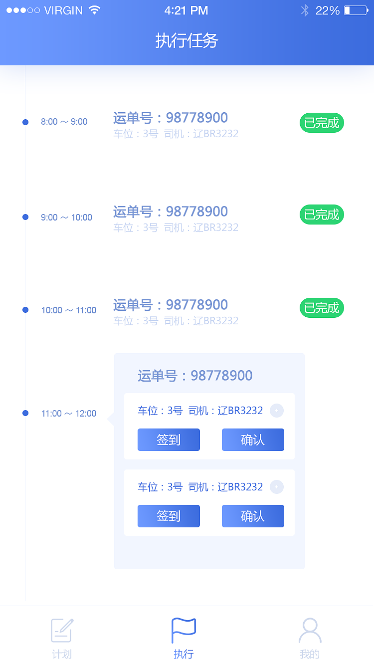 车辆现场管理APP（图ZNTAxNjAxMTI=） - APP界面 - 站酷设计师UI小木马原创素材 - 站酷ZCOOL