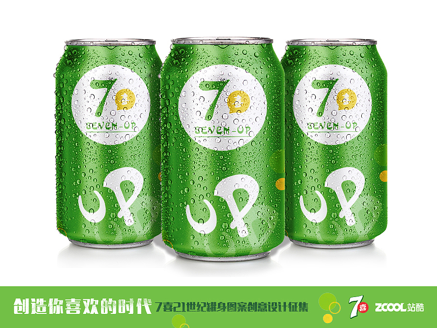 七喜-简包装（图ZODQyNzQxNTY=） - 包装 - 站酷设计师WEIYANG一未央坊原创素材 - 站酷ZCOOL