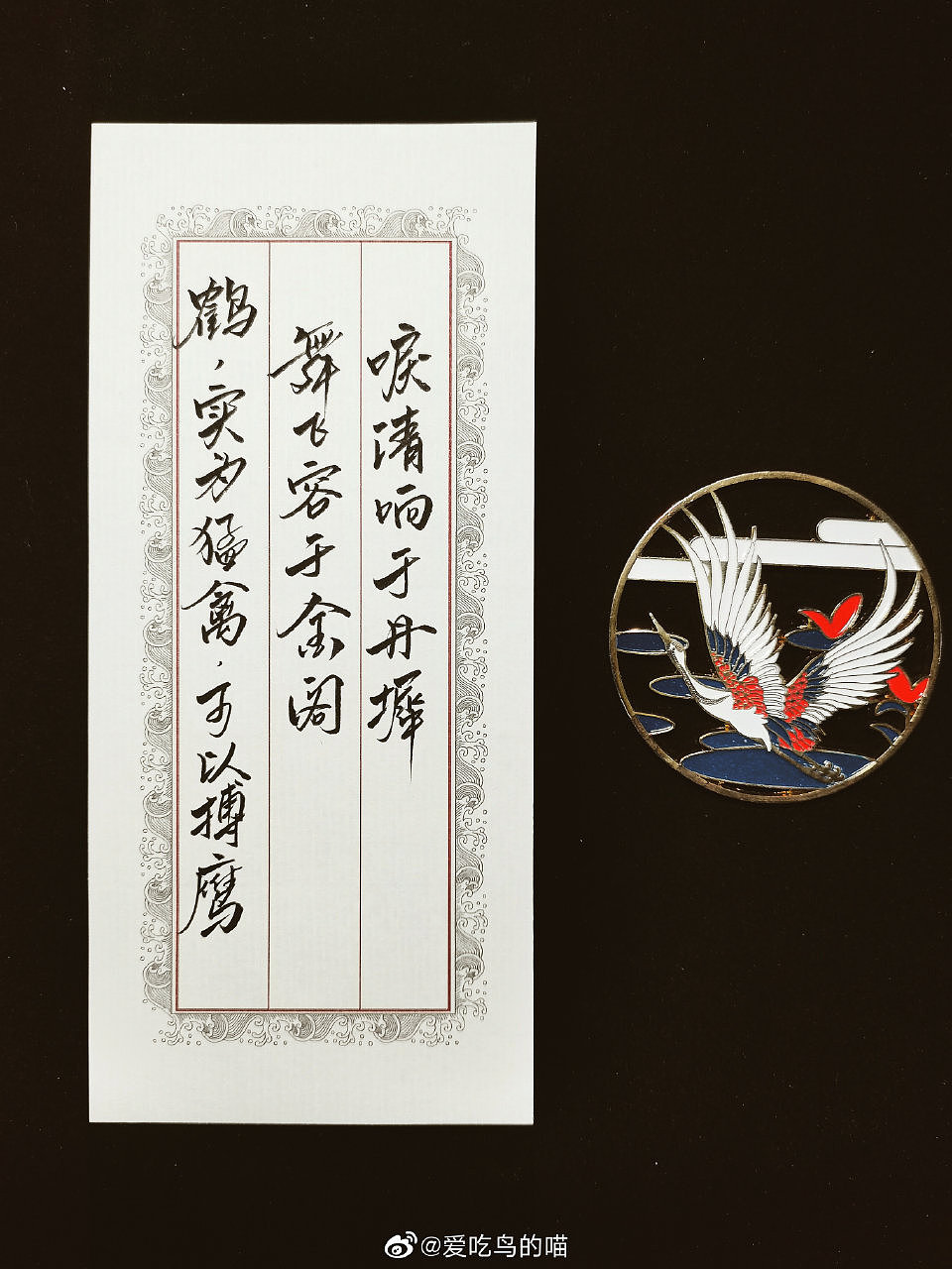 手写鹤唳华亭台词（图ZMTg1MDQ3OTg4） - 字体/字形 - 站酷设计师七醉原创素材 - 站酷ZCOOL