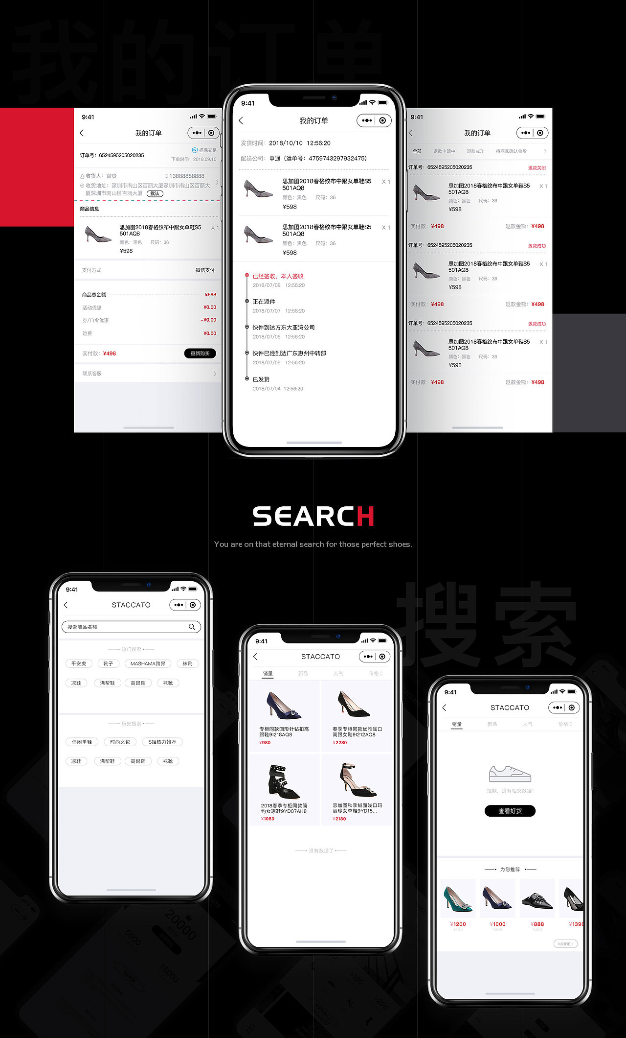 百麗集團(tuán)-思加圖商城小程序（圖ZMTkwODQ1NTg4） - APP界面 - 站酷設(shè)計(jì)師夕陽夜色原創(chuàng)素材 - 站酷ZCOOL
