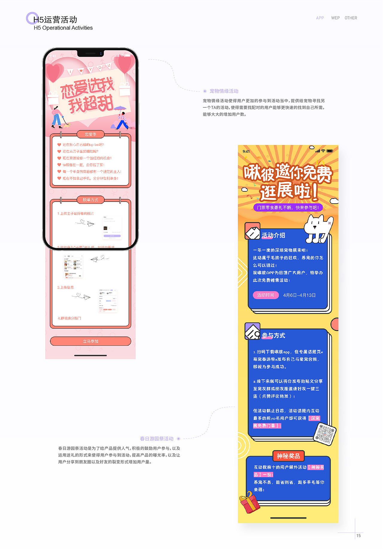 2021作品集（图ZMjQ5NzcxMzk2） - APP界面 - 站酷设计师邬寒原创素材 - 站酷ZCOOL