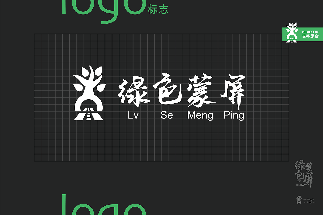 高速公路视觉方案（图ZMjg4MDYxNjg0） - 商业空间设计 - 站酷设计师CHICH_Ryo原创素材 - 站酷ZCOOL