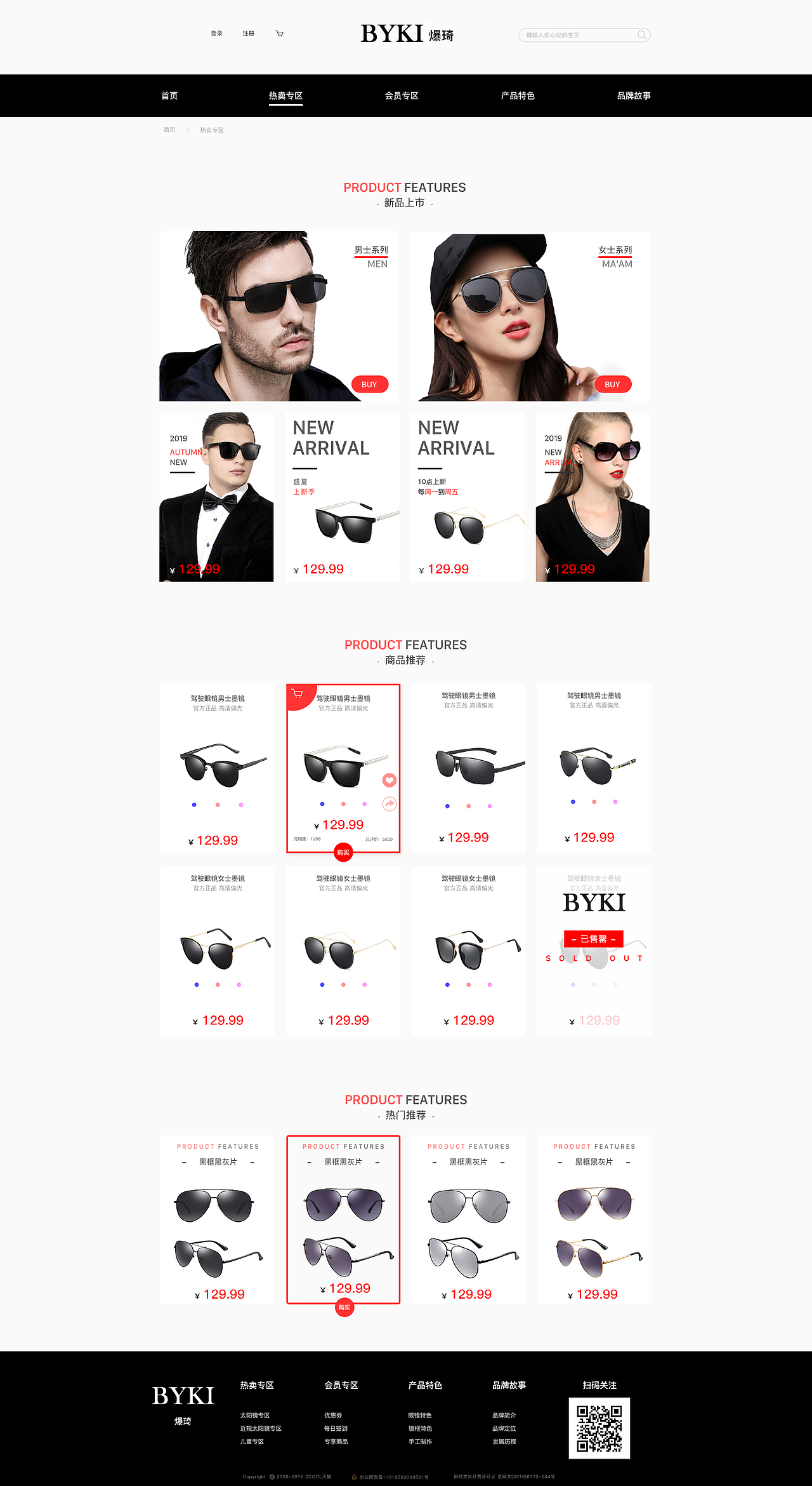 垂直电商（图ZMTUyMzA5MjYw） - 电商 - 站酷设计师Z44414969原创素材 - 站酷ZCOOL