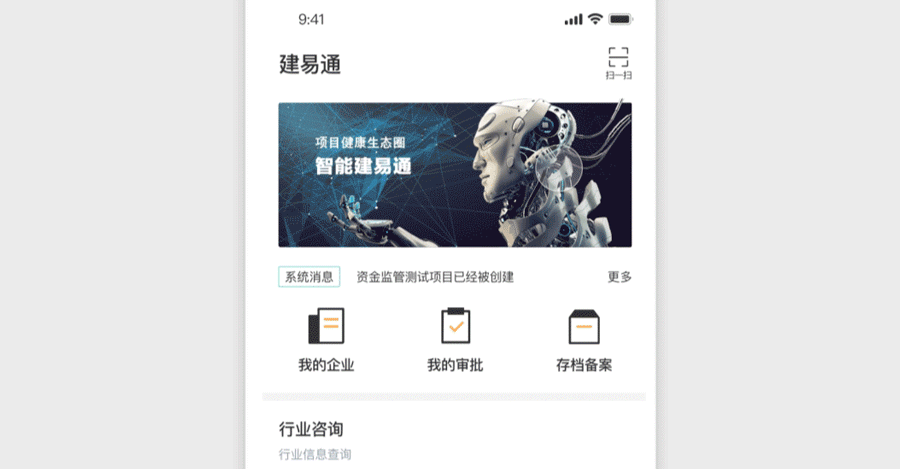 B端工程管理类APP工作1年总结