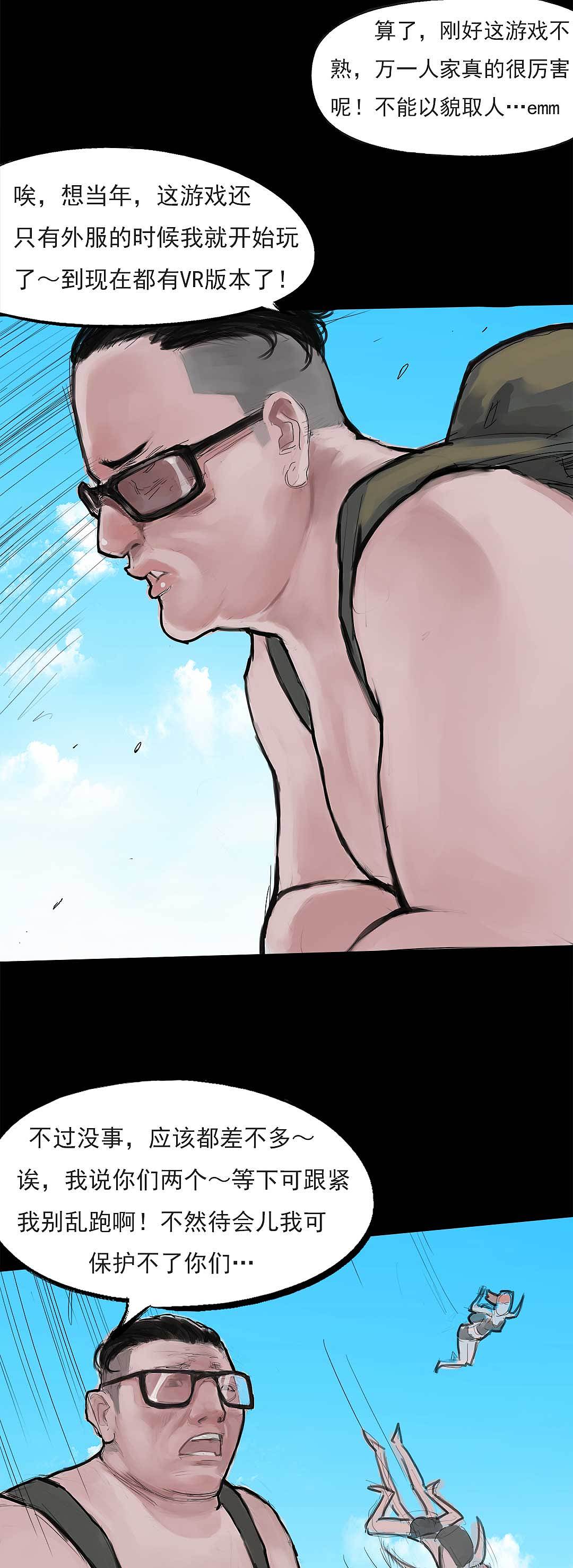 《大吉大利》第二话