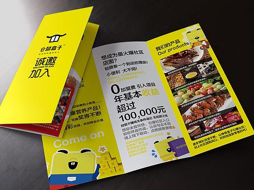 18年陈旧作品：平面三折页/单页