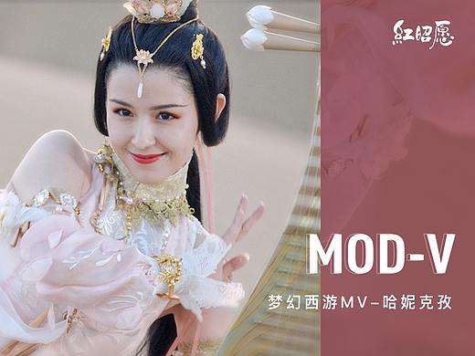 梦幻西游MV-哈妮克孜