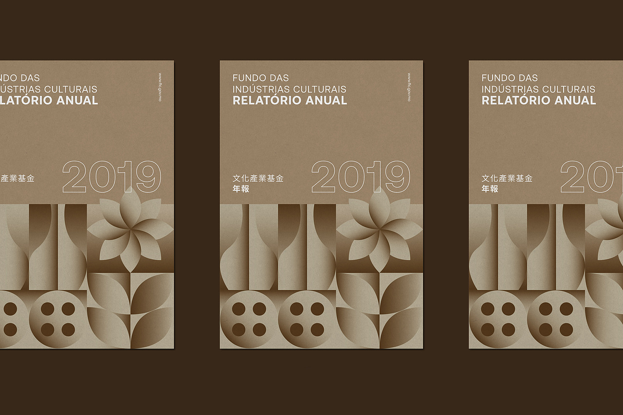 UNTITLED MACAO | 澳門文化產業基金年報