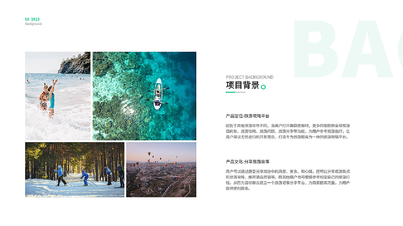 旅游攻略 | 趣耍 | 移动APP