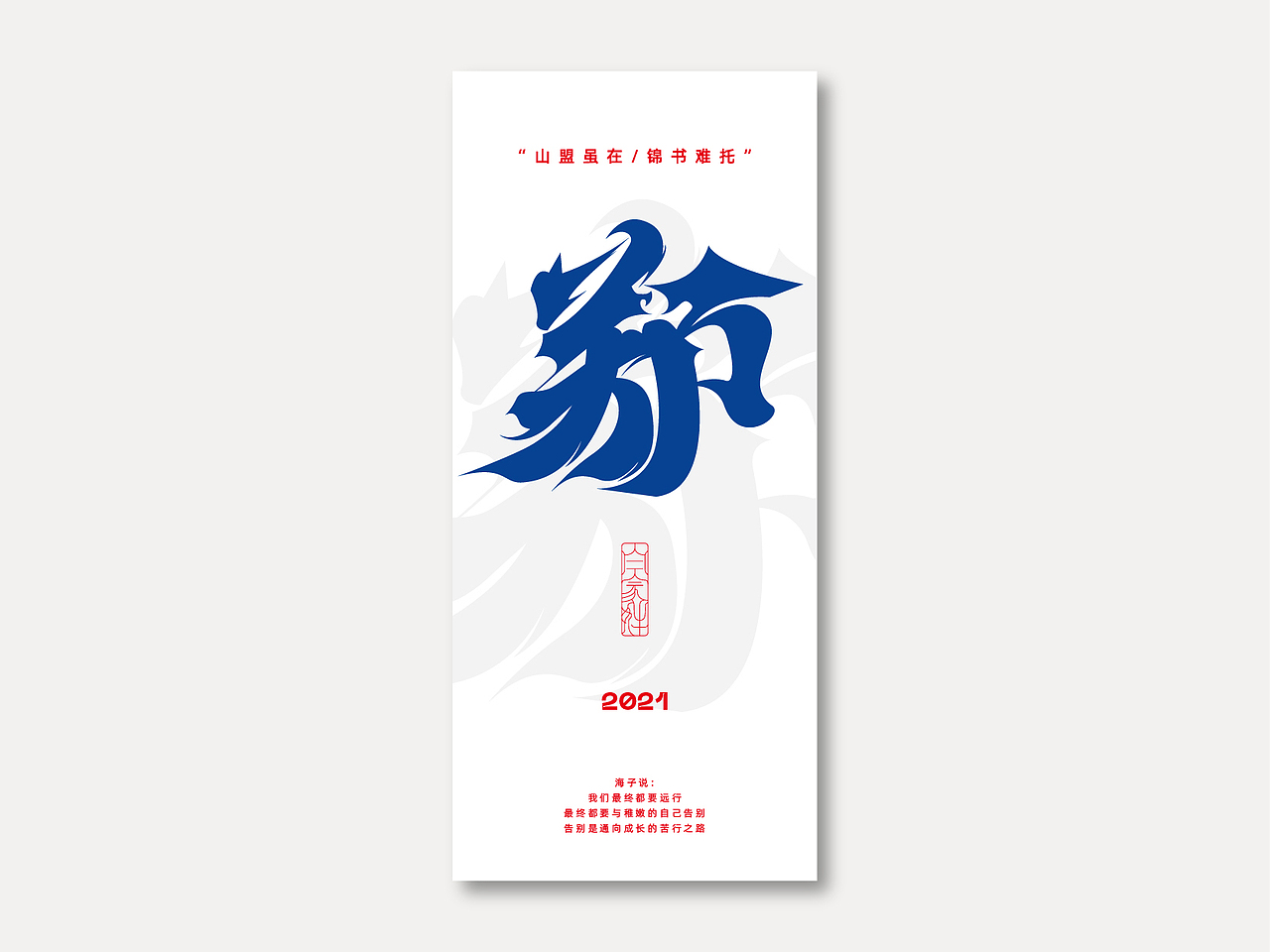 百家姓（图ZMjc2NDA0MTY4） - 字体/字形 - 站酷设计师劍尾魚原创素材 - 站酷ZCOOL