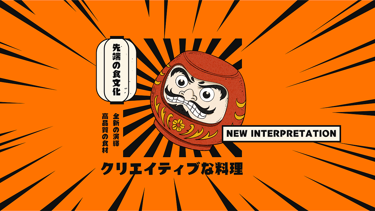 玖居日料品牌设计（图ZMjg4Njk0NDA4） - 品牌 - 站酷设计师胡晓波设计原创素材 - 站酷ZCOOL