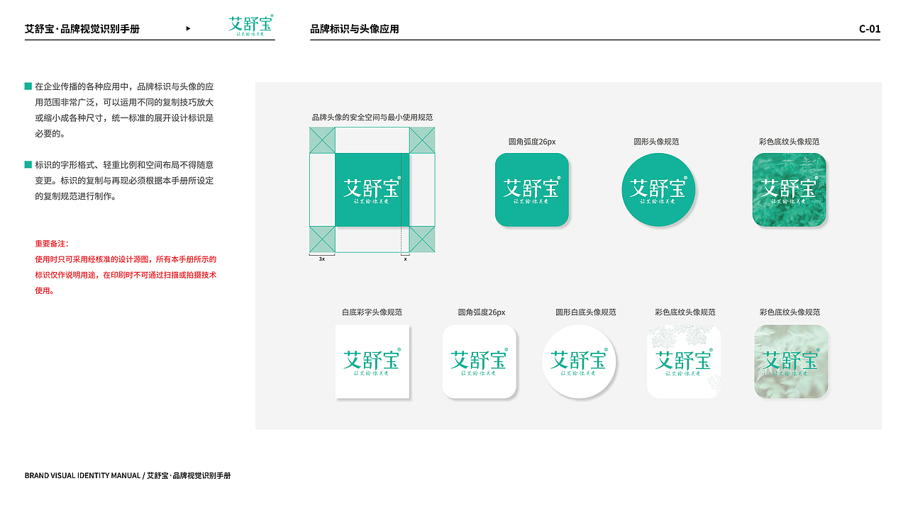 项目品牌升级（VI系统）（图ZMjkxOTY2NjQw） - 品牌 - 站酷设计师魚大楠原创素材 - 站酷ZCOOL