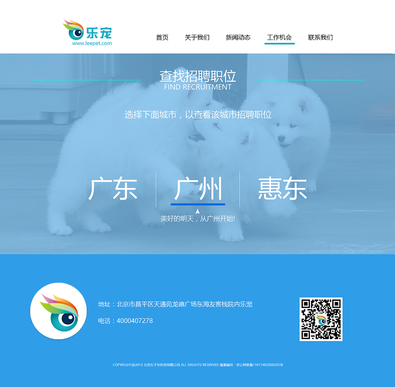 乐宠（图ZNzMxNjc3MjA=） - 企业官网 - 站酷设计师苏俊满原创素材 - 站酷ZCOOL