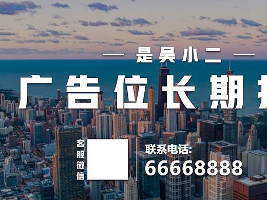 广告位招租
