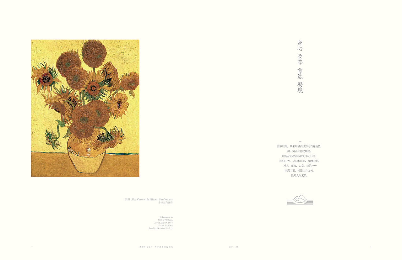 亿达普罗旺斯#梵高的山谷（图ZMTc0MjE3NTQ4） - 书籍/画册 - 站酷设计师iccolee原创素材 - 站酷ZCOOL