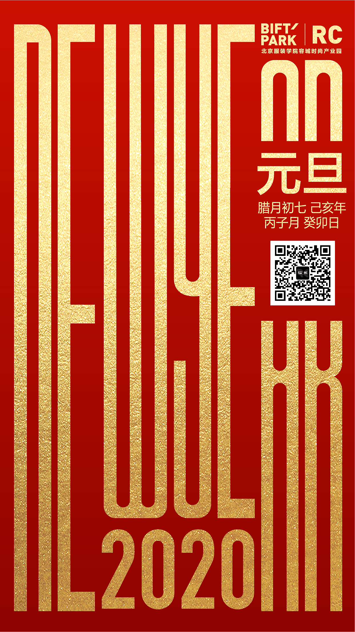 元旦（图ZMjUzNDY0NDQw） - 海报 - 站酷设计师九度Design原创素材 - 站酷ZCOOL