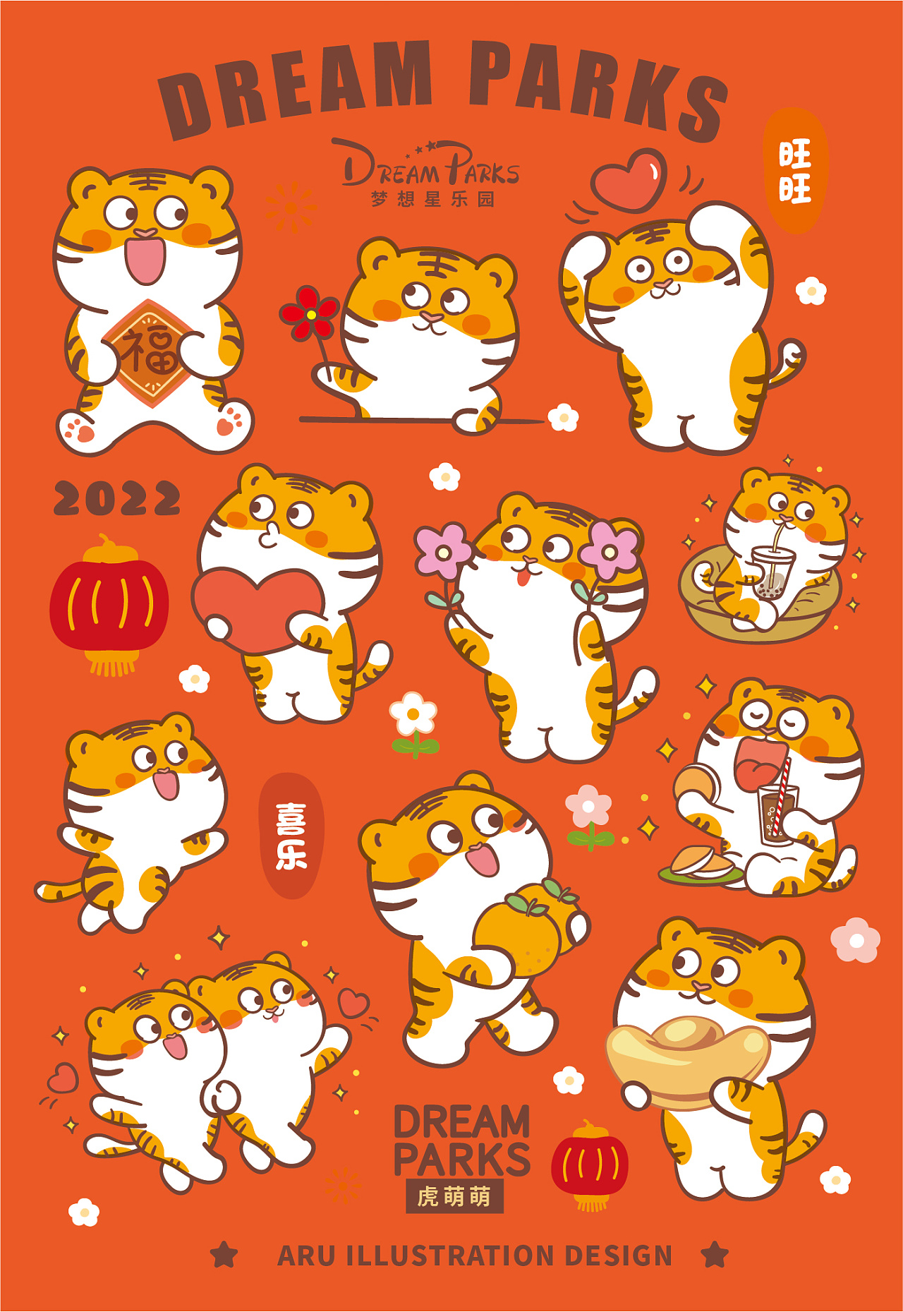 老虎2022虎萌萌卡通ip形象设计新年挂件装饰贴纸杯子图|插画|商业插画