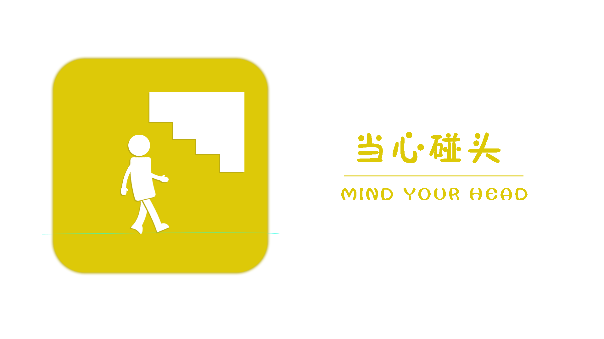 动态视觉导视系统（图ZODk0MTE0NTI=） - Logo - 站酷设计师闪烁的白日梦原创素材 - 站酷ZCOOL