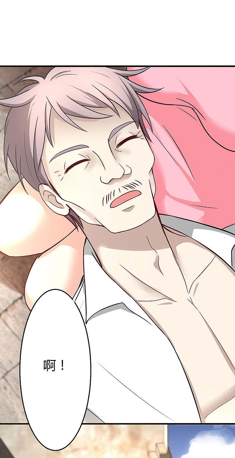 极品透视小邪医 第13话