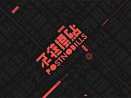 字体