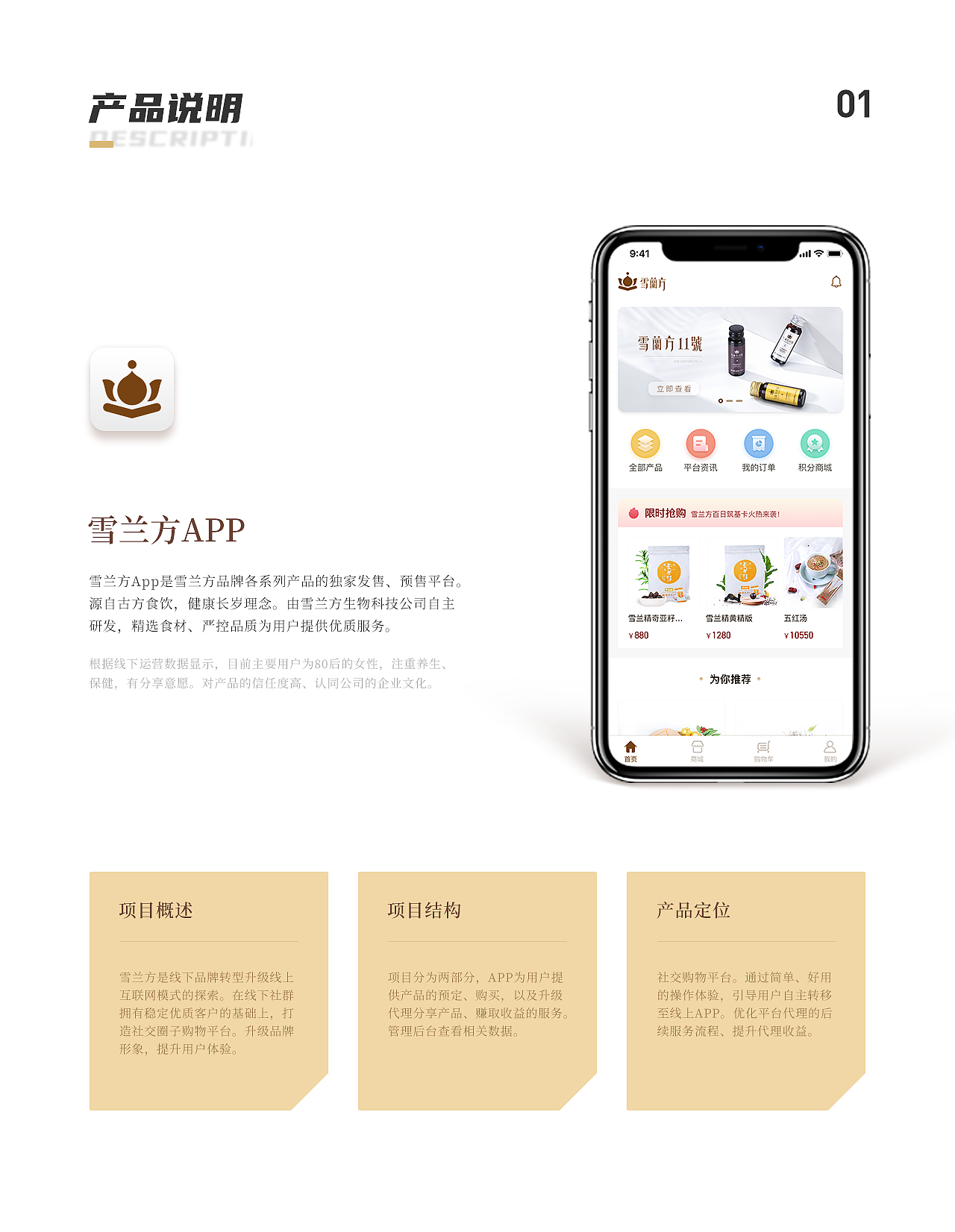 雪兰方 APP 界面设计（图ZMjQzOTgzNjM2） - APP界面 - 站酷设计师腕墨原创素材 - 站酷ZCOOL