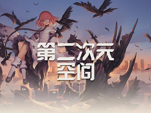 二次元游戏UI