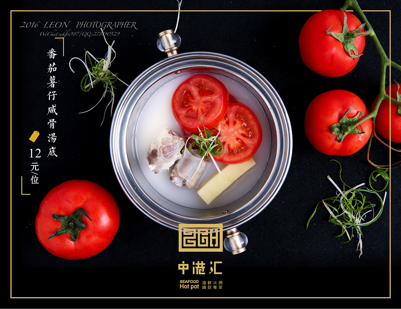 (客片)爱他(她)就一起去次火锅吧!— 店铺拍摄