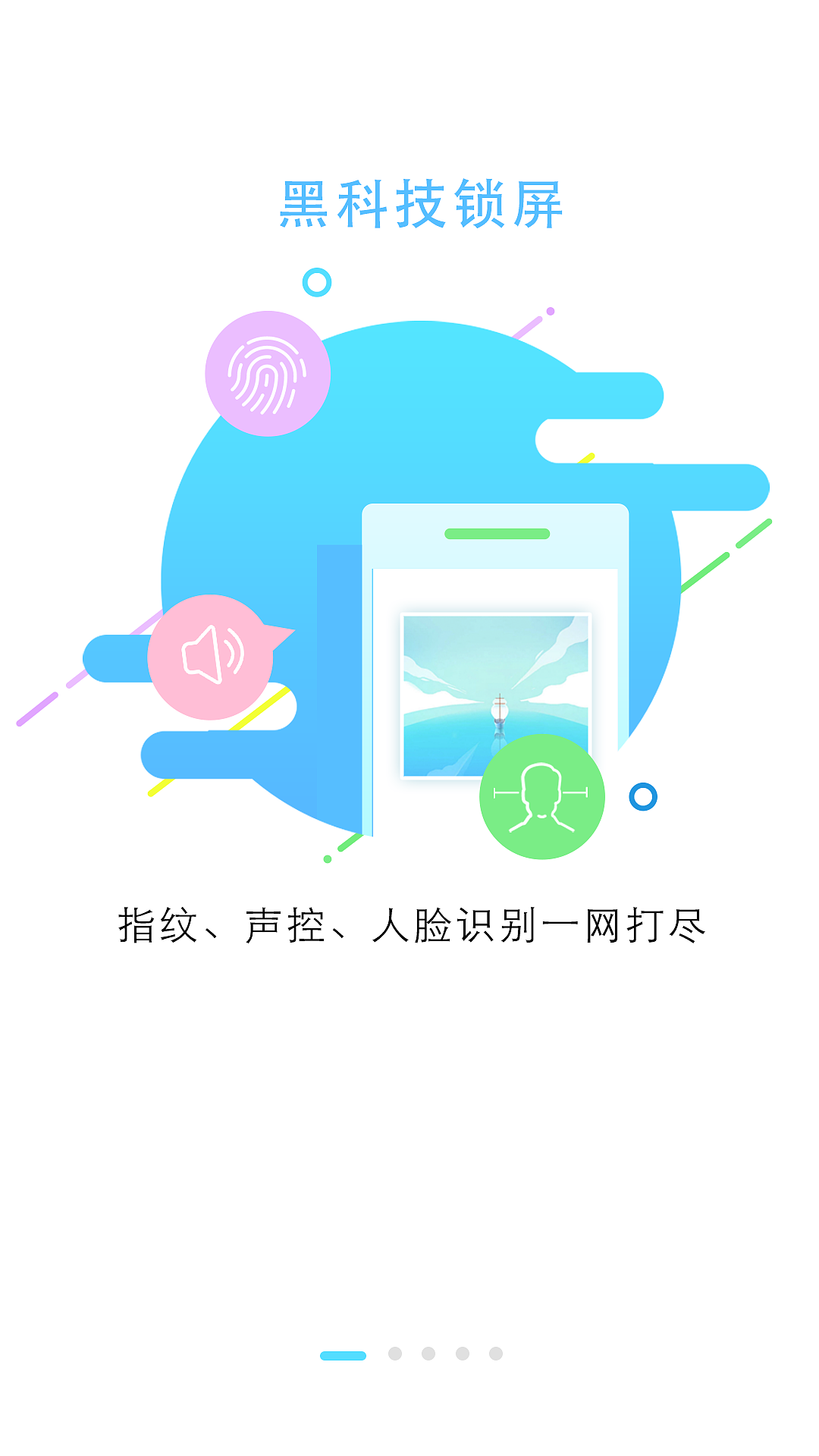 一组简洁的引导