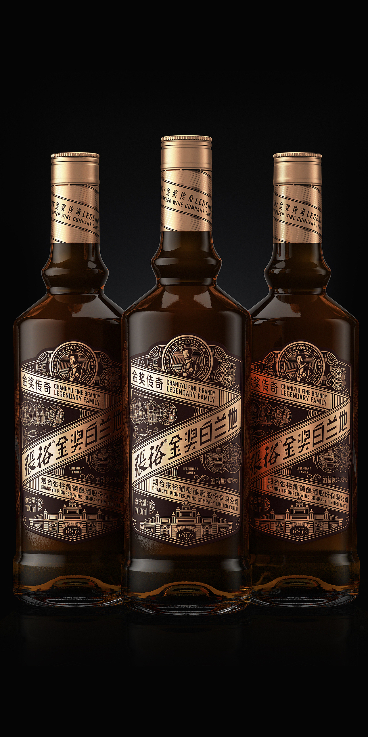 张裕金奖白兰地