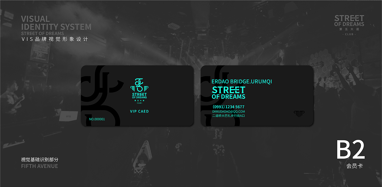 第五大道夜店（图ZMjQ4NTQ1OTQ0） - 品牌 - 站酷设计师怕是个设计师原创素材 - 站酷ZCOOL