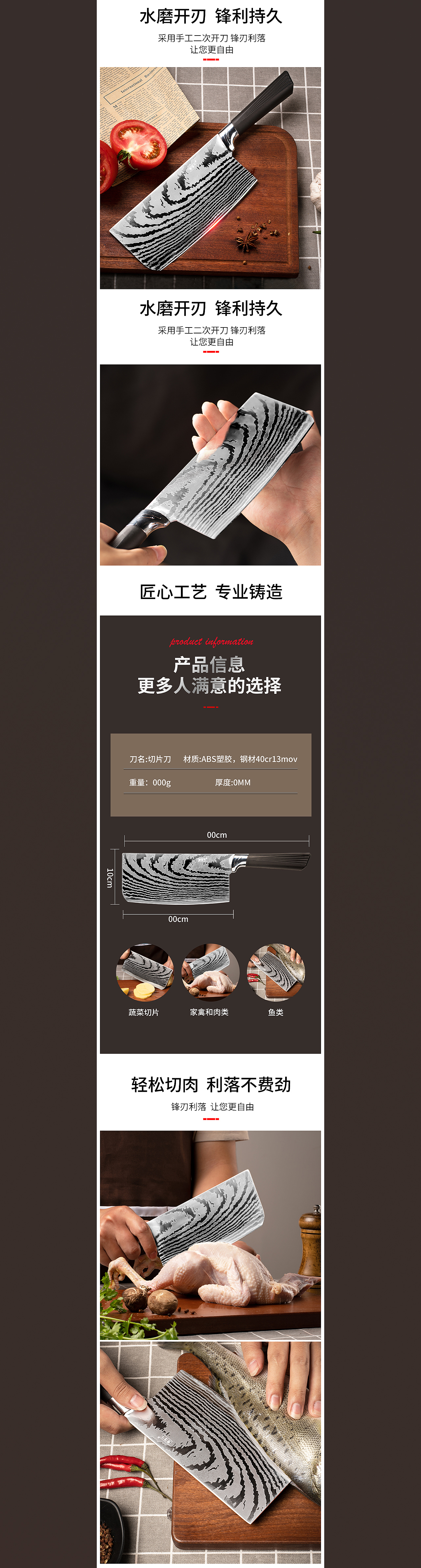 大马士-厨房切片刀具详情页（图ZMjU4NDE0MTQ4） - 电商 - 站酷设计师Cherry_酸奶原创素材 - 站酷ZCOOL