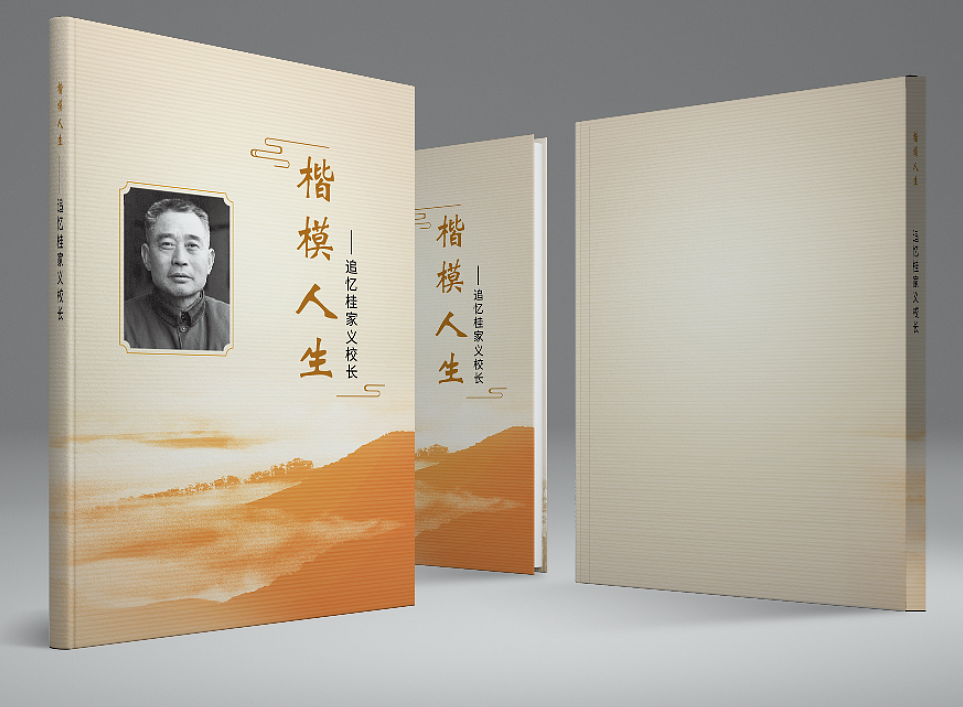 封面设计(二)点点文艺气息