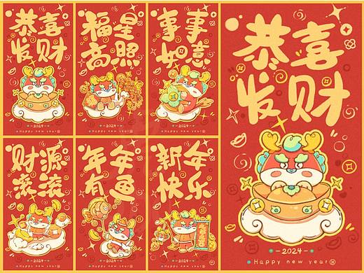 画了一些龙年ip