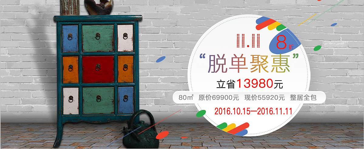 北京宜装网线上用图（图ZNzc2NDAzMzY=） - 其他UI - 站酷设计师马秀云原创素材 - 站酷ZCOOL