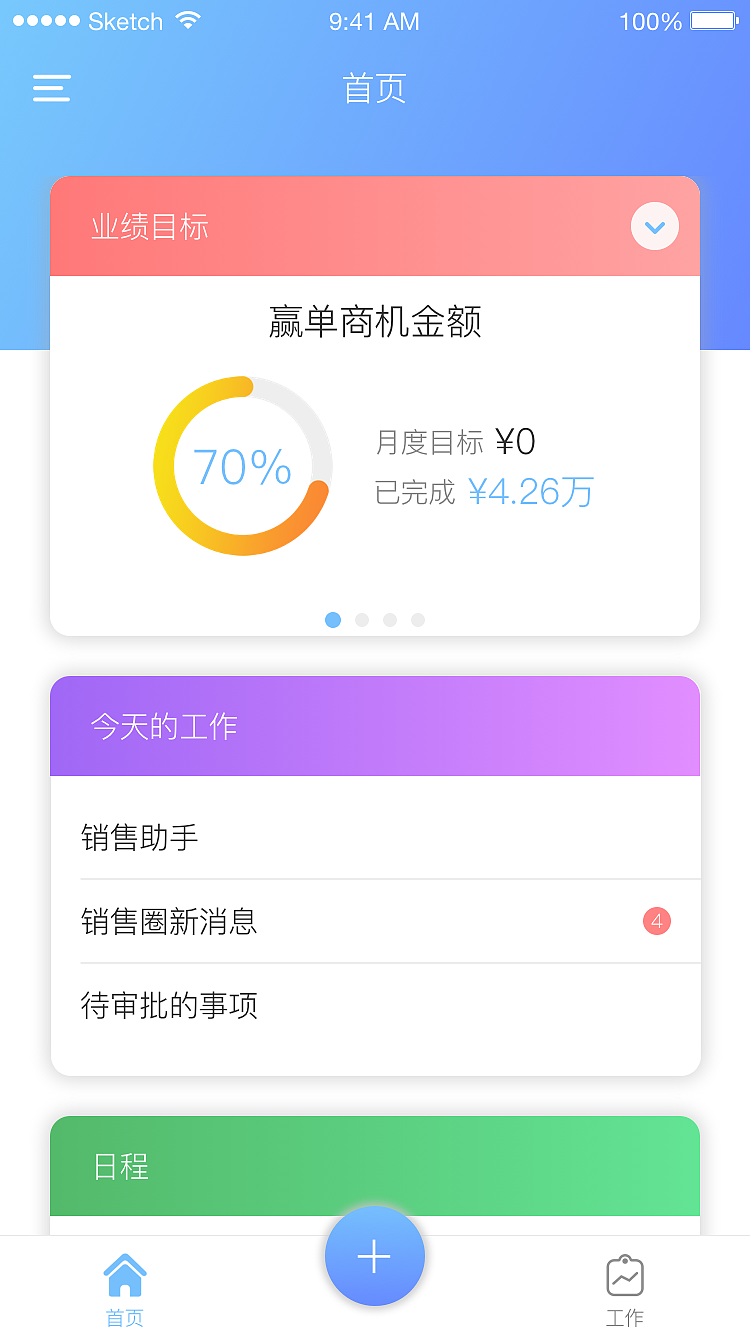 app练习（图ZODM4ODA0ODg=） - APP界面 - 站酷设计师Echo玥原创素材 - 站酷ZCOOL