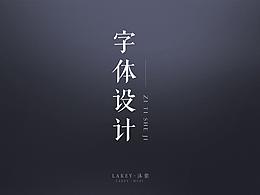 游戏logo 