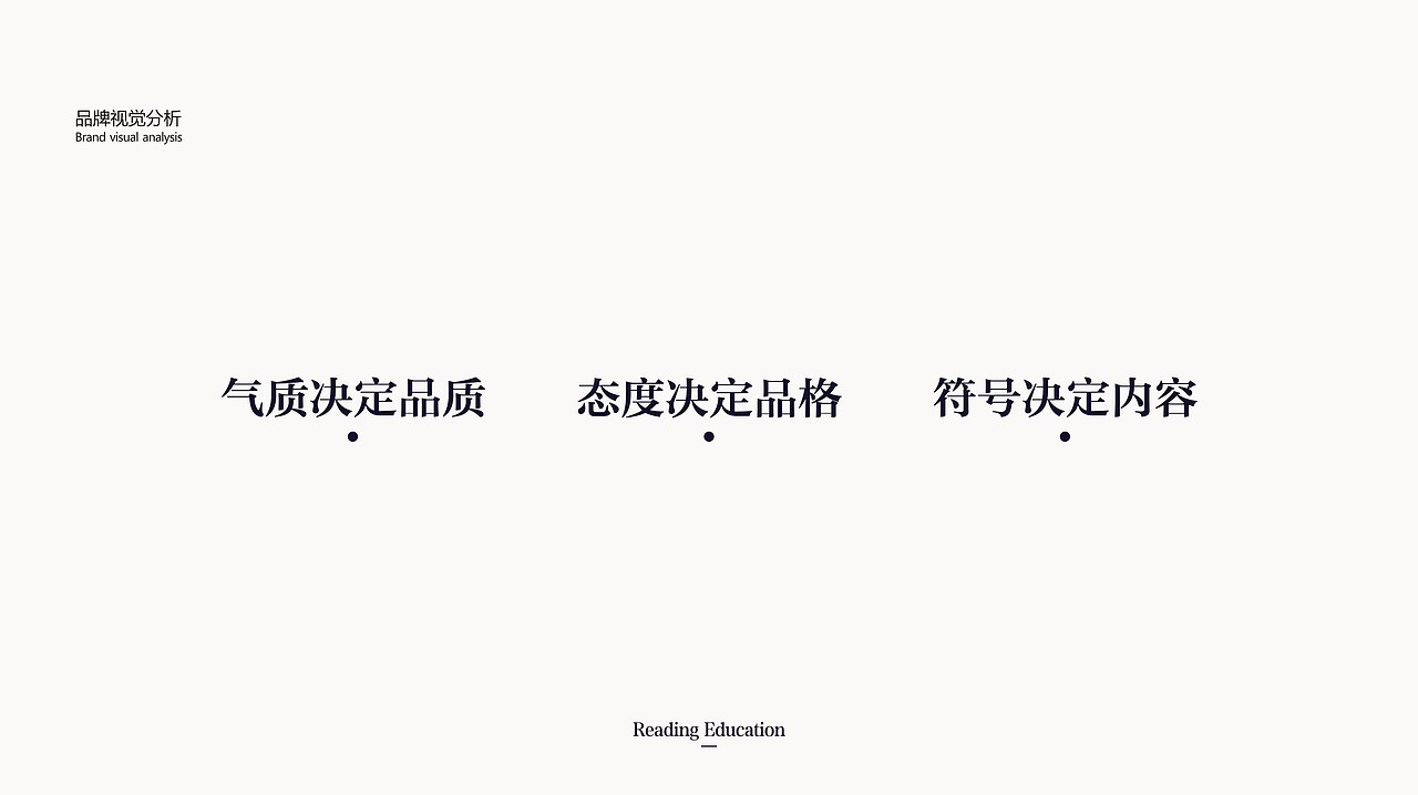 瑞丁教育品牌视觉方案(已商用)