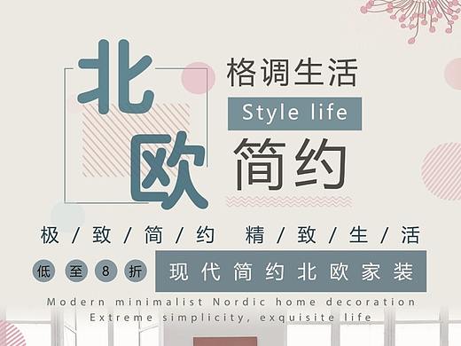 平面 海報(bào)（個(gè)人主頁(yè)-ZMzMyMTg2OTY=） - 海報(bào) - 站酷設(shè)計(jì)師七月柳原創(chuàng)素材 - 站酷ZCOOL