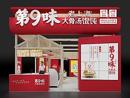 酒店用品展