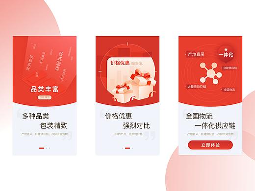 引导页更新2（个人主页-ZNTc5ODkwMTY=） - APP界面 - 站酷设计师阿颖同学原创素材 - 站酷ZCOOL
