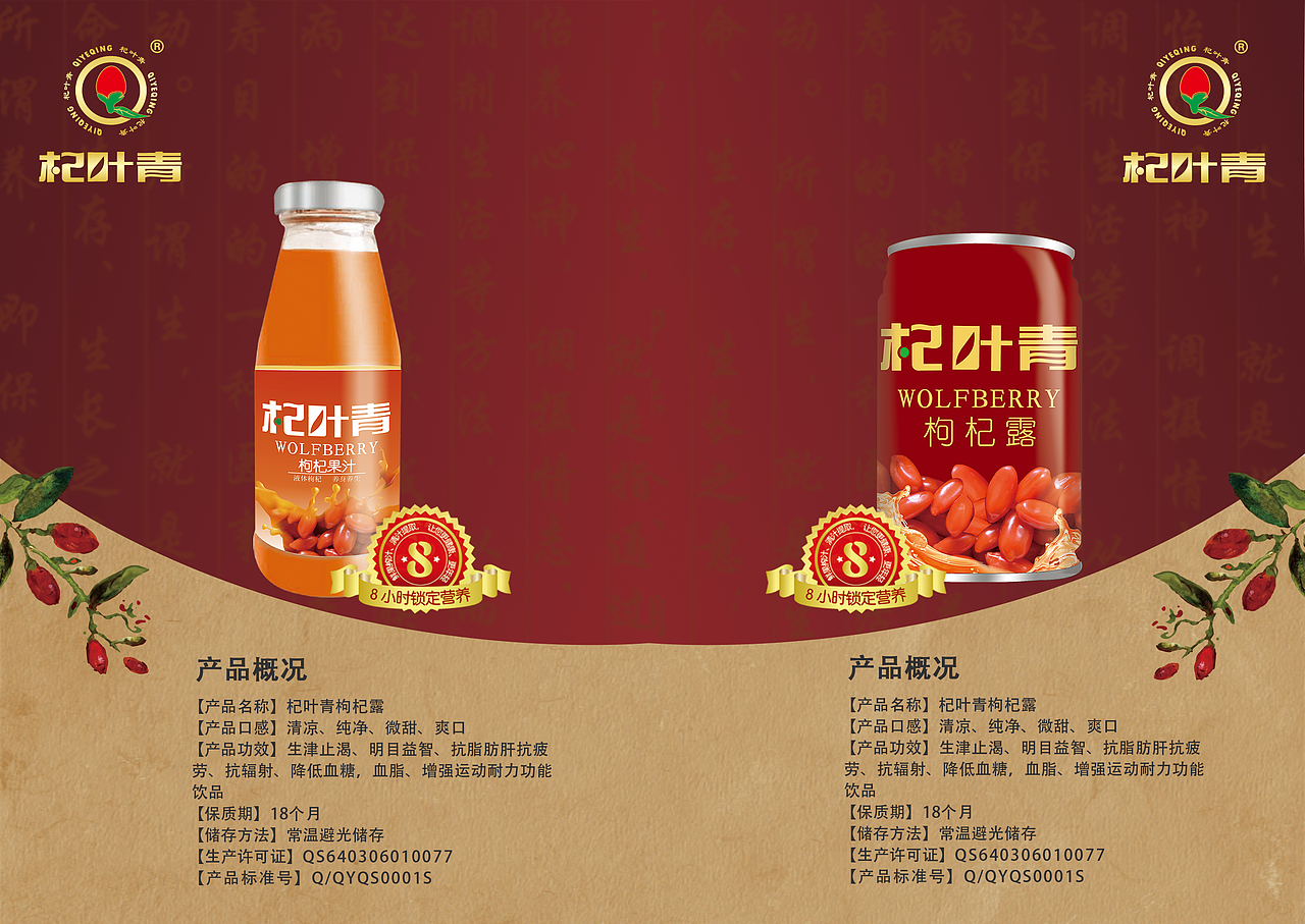 杞叶青宣传画册（图ZMjQ1NDAxNDA=） - 书籍/画册 - 站酷设计师baona0122原创素材 - 站酷ZCOOL