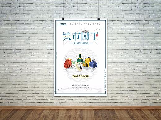 城市园丁宣传海报