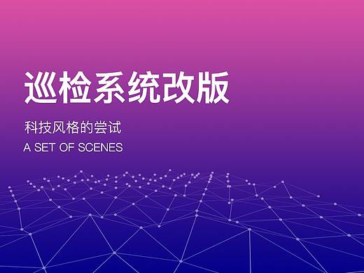 一组场景（接上期改版）