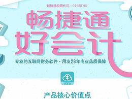 好會(huì)計(jì)