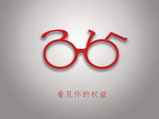 3.15公益广告（个人主页-ZMjg2MTc3MzY=） - 海报 - 站酷设计师姜有才原创素材 - 站酷ZCOOL