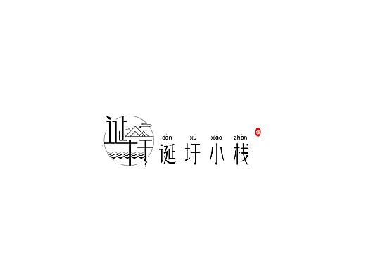 壮族文化客栈品牌——LOGO